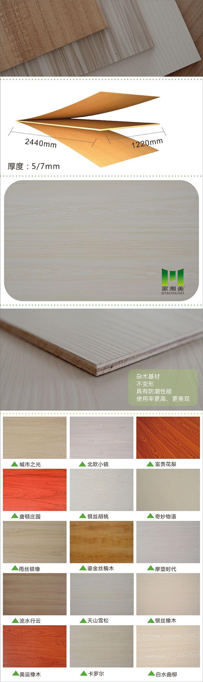 1461809269103263.gif 天山雪松-背板.gif