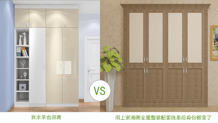 1479108539112958.png 3衣柜對比1.png