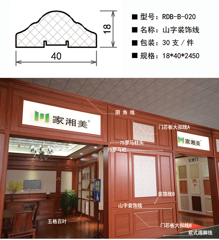 1479111037115243.png 山字裝飾線_01.png