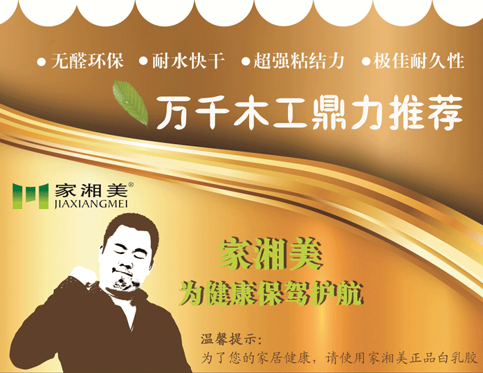 1486277777103530.png 2金裝白乳膠(原).png