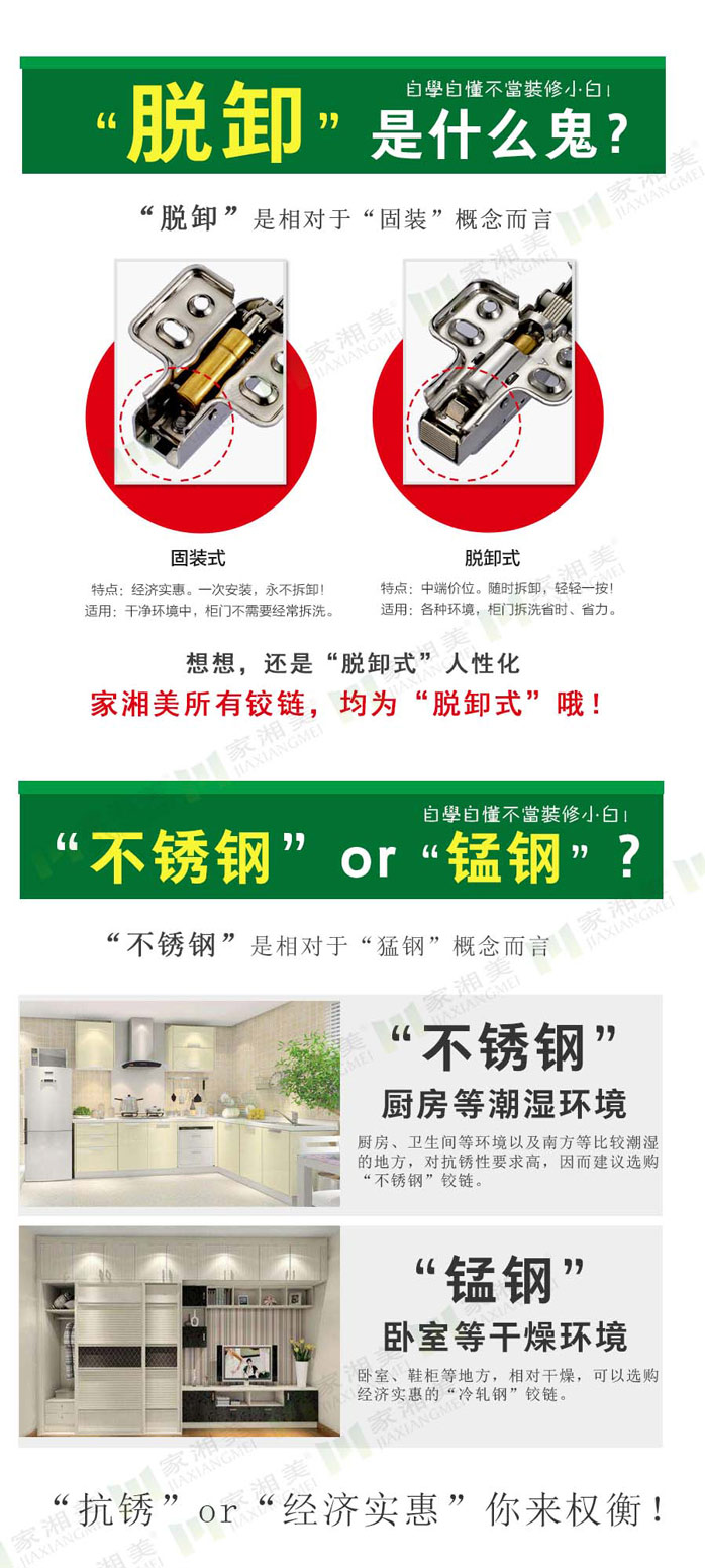 1495439358747505.jpg 鉸鏈內(nèi)頁3.jpg