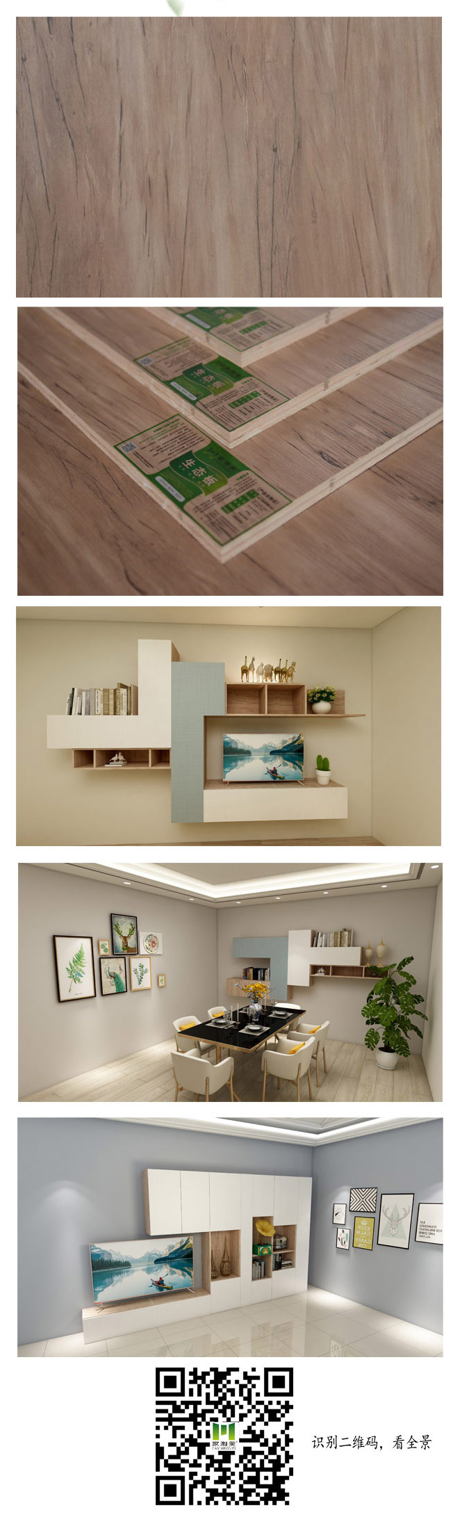 家湘美生態(tài)板陋室銘.jpg 家湘美生態(tài)板陋室銘.jpg