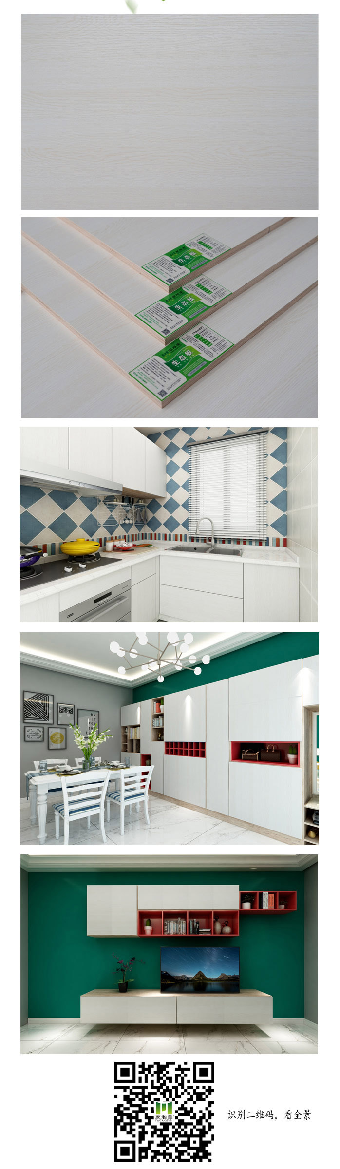 家湘美生態板巴塞羅那.jpg 家湘美生態板巴塞羅那.jpg