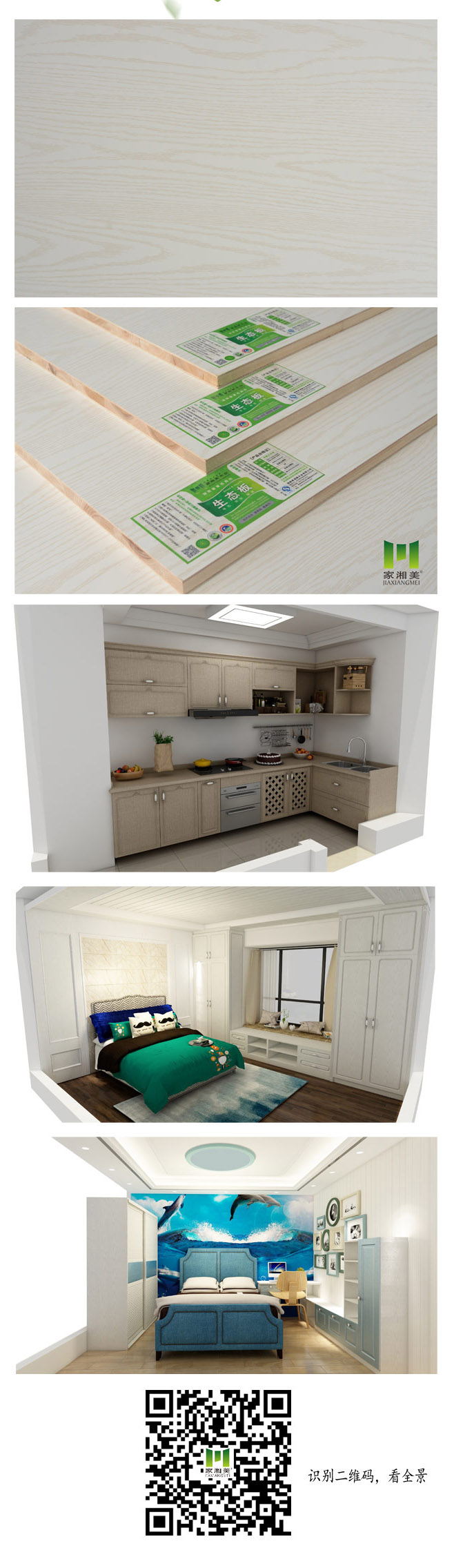 家湘美生態板銀絲胡桃.jpg 家湘美生態板銀絲胡桃.jpg