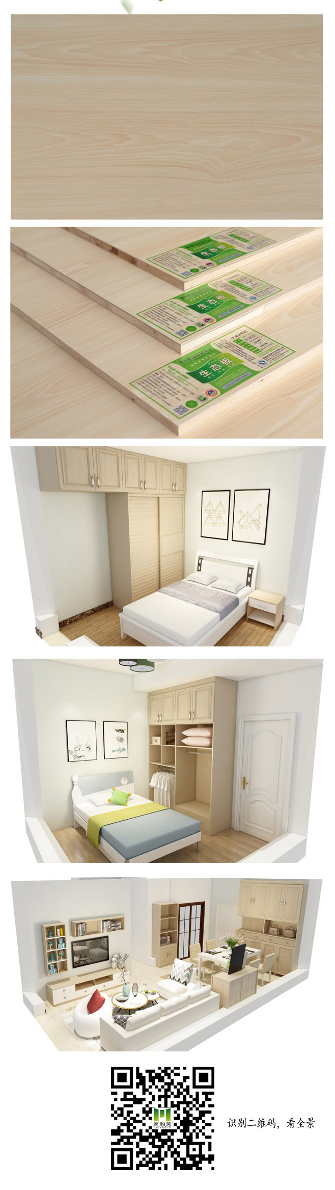 家湘美生態板城市之光.jpg 家湘美生態板城市之光.jpg