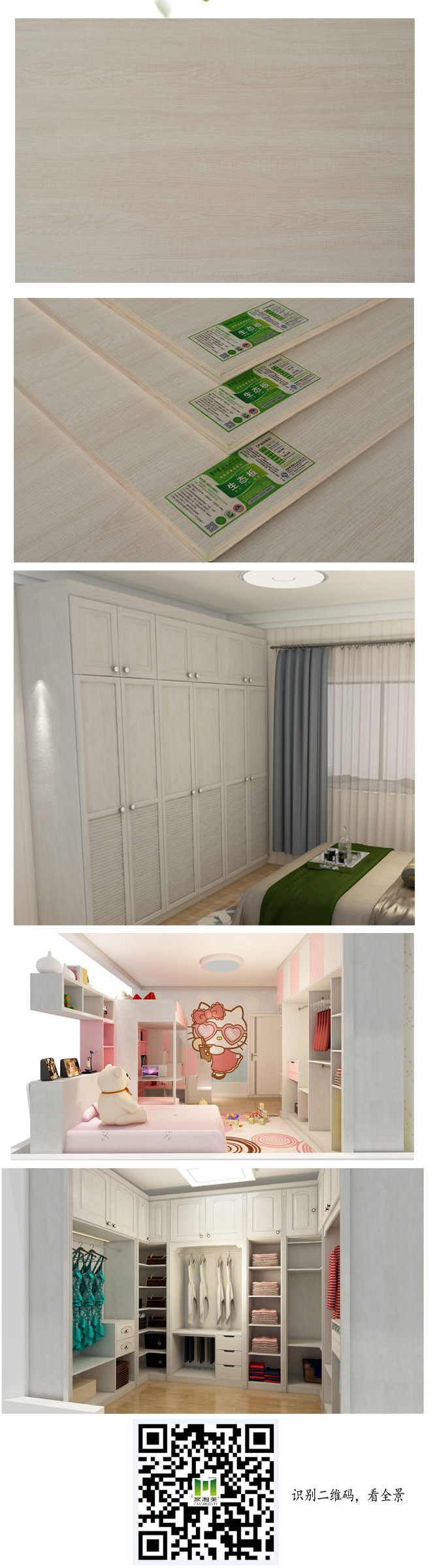 家湘美生態(tài)板卡羅爾.jpg 家湘美生態(tài)板卡羅爾.jpg