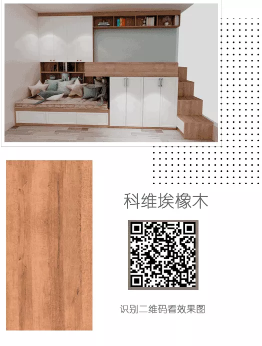 家湘美生態板科維埃橡木.png 家湘美生態板科維埃橡木.png