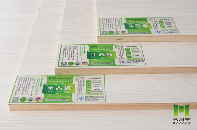 家湘美生態板摩登時代..jpg 家湘美生態板摩登時代..jpg