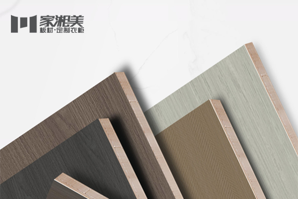 湖南環保板材品牌家湘美.jpg 湖南環保板材品牌家湘美.jpg