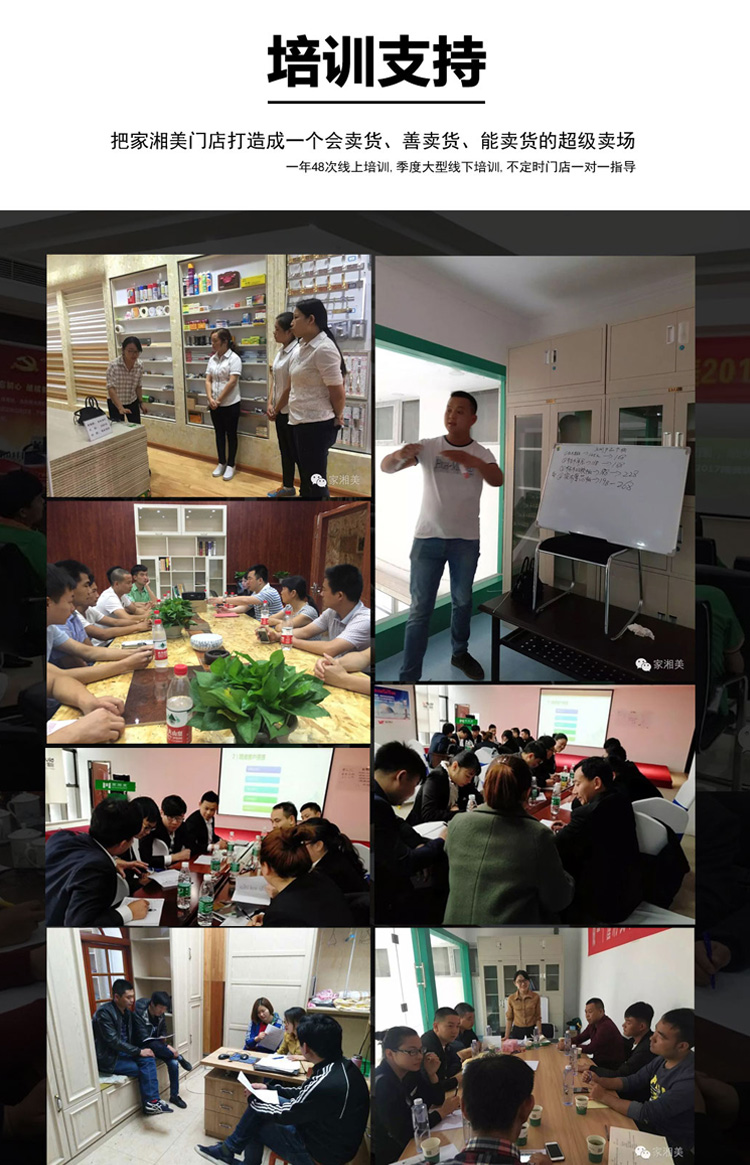 家湘美培訓支持.jpg